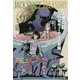 天界の眼―切れ者キューゲルの冒険(ジャック・ヴァンス・トレジャリー) [全集叢書]