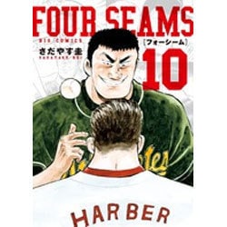 フォーシーム<１０>(ビッグ コミックス) [コミック]