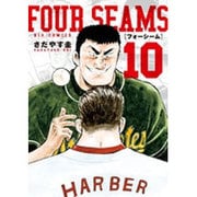フォーシーム<１０>(ビッグ コミックス) [コミック]
