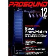 PRO SOUND (プロサウンド) 2016年 12月号 [雑誌]