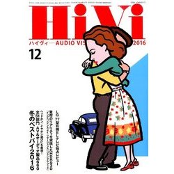 HiVi (ハイヴィ) 2016年 12月号 [雑誌]