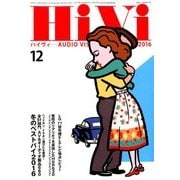HiVi (ハイヴィ) 2016年 12月号 [雑誌]