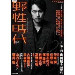 【中古】 小説野性時代 ｖｏｌ．１５７（１２　２０１６/ＫＡＤＯＫＡＷＡ 小説 野性時代 特別編集 2023年冬号」小説野性時代編集部 [小説