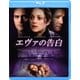 エヴァの告白 [Blu-ray Disc]