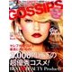 GOSSIPS 2017年 01月号 [雑誌]