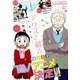 月刊 COMIC (コミック) リュウ 2017年 01月号 [雑誌]