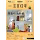 埼玉で建てるSUUMO注文住宅 2017年 01月号 [雑誌]