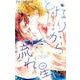 となりから流れ星(フラワーコミックス) [コミック]