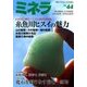 ミネラ 2016年 12月号 [雑誌]
