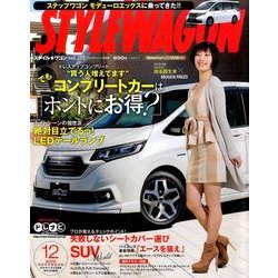 STYLE WAGON 2016年 12月号 vol.252 [雑誌]