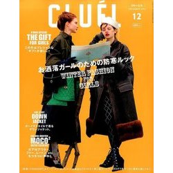 CLUEL 2016年 12月号 [雑誌]