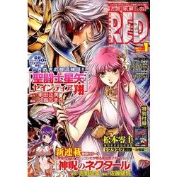 チャンピオン RED (レッド) 2017年 01月号 [雑誌]