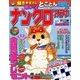 ナンクロプラザ 2017年 01月号 [雑誌]