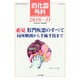 消化器外科 2016年 11月号 [雑誌]