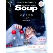 Soup. (スープ) 2017年 01月号 [雑誌]