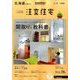 北海道で建てるSUUMO注文住宅 2017年 01月号 [雑誌]