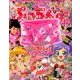 ぷっちぐみ 2016年 12月号 [雑誌]