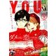 月刊 YOU (ユー) 2016年 12月号 [雑誌]