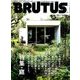 BRUTUS (ブルータス) 2016年 12/1号 [雑誌]