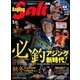 アングリングソルト 2017年 01月号 [雑誌]