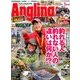 Angling Fan (アングリング ファン) 2017年 01月号 [雑誌]
