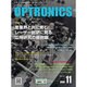 OPTRONICS (オプトロニクス) 2016年 11月号 [雑誌]