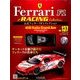 公式フェラーリコレクション 2016年 11/30号（137） [雑誌]