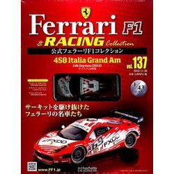 公式フェラーリコレクション 2016年 11/30号（137） [雑誌]