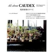 All about CAUDEX [ムックその他]