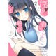 淫らな青ちゃんは勉強ができない 2（マガジンエッジ） [コミック]