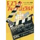 パット・ホビー物語 [単行本]