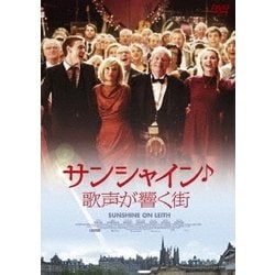 サンシャイン/歌声が響く街 [DVD]