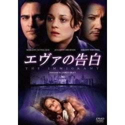 エヴァの告白 [DVD]