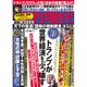 週刊現代 2016年 11/26号 [雑誌]