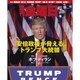 週刊 金曜日 2016年 11/18号 1113号 [雑誌]