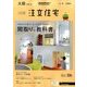 大阪で建てるSUUMO注文住宅 2017年 01月号 [雑誌]