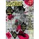 ビッグオリジナルギャンブル増刊 2016年 12/15号 [雑誌]