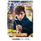TVブロス 九州版 2016年 11/19号 [雑誌]