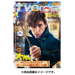 TVブロス 北海道版 2016年 11/19号 [雑誌]