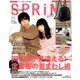 SPRiNG (スプリング) 2017年 01月号 [雑誌]