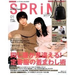 SPRiNG (スプリング) 2017年 01月号 [雑誌]