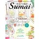 SUMAI no SEKKEI (住まいの設計) 2017年 01月号 No.668 [雑誌]