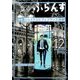 ふらんす 2016年 12月号 [雑誌]