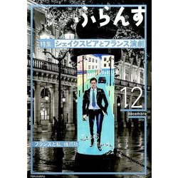 ふらんす 2016年 12月号 [雑誌]