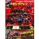 young Machine (ヤングマシン) 2017年 01月号 [雑誌]