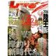 Lure magazine (ルアーマガジン) 2017年 01月号 [雑誌]