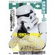 映画秘宝 2017年 01月号 [雑誌]
