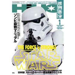 映画秘宝 2017年 01月号 [雑誌]