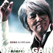 ONCE AGAIN -夢の続きを-