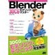 Blender 3DCG モデリング・マスター [単行本]
